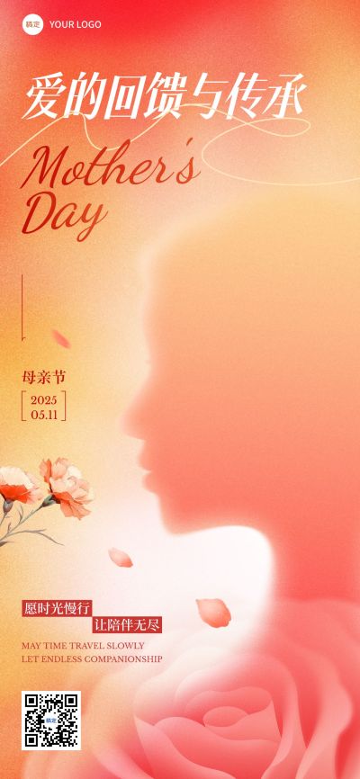 母亲节通用节日祝福梦幻感全屏竖版海报AIGC