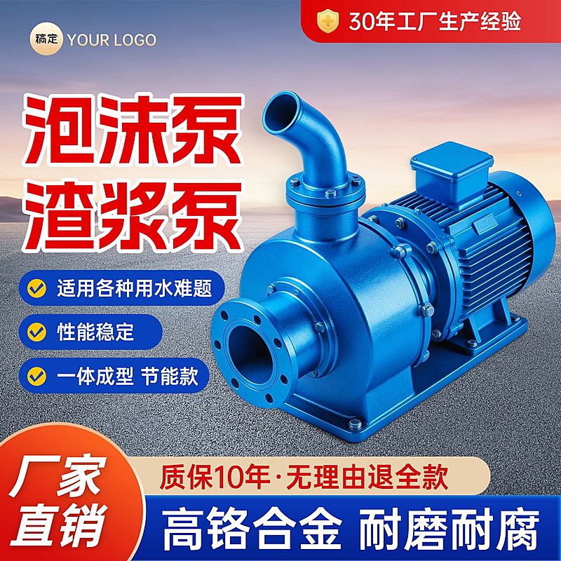 厂家直销泡沫泵五金配件电商零售主图