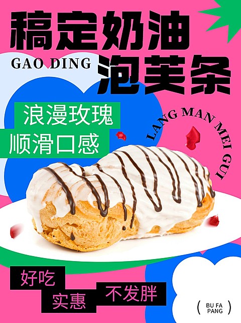 餐饮美食烘焙面包产品上新小红书配图