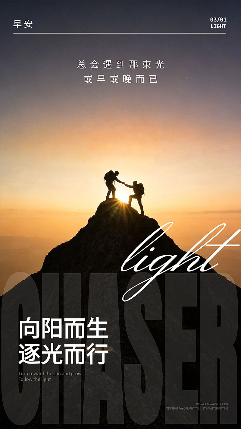 简约高级团队协作激励正能量日签