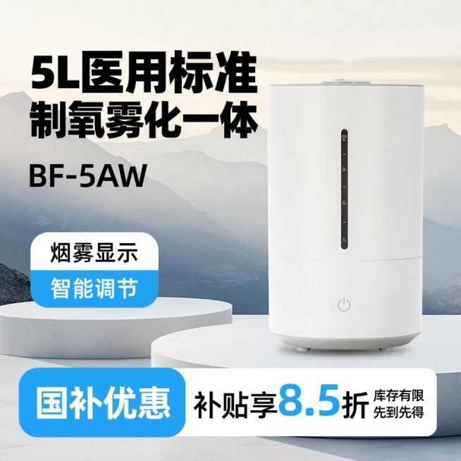 空气清新剂数码家电国补商品主图AIGC预览效果