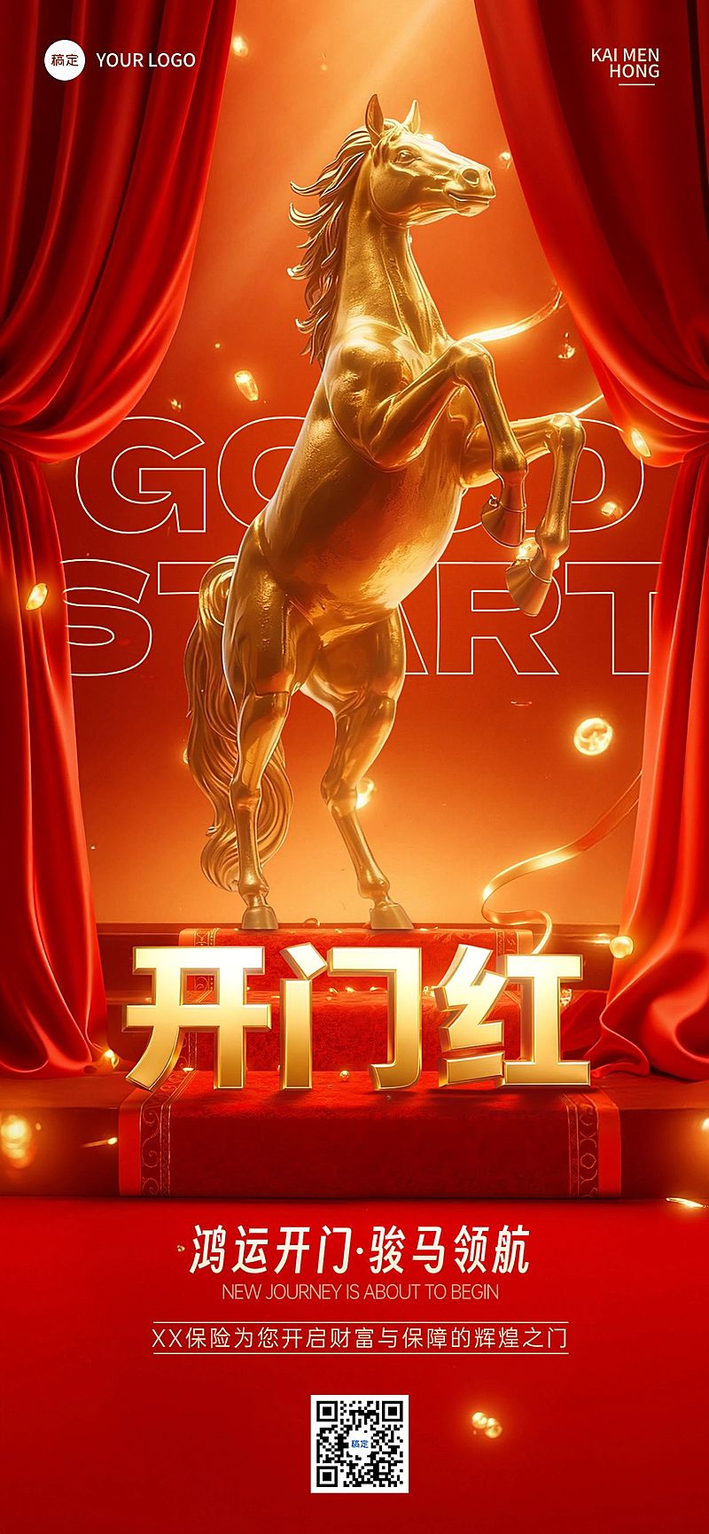 马年金融开门红祝福激励红金竖版海报AIGC