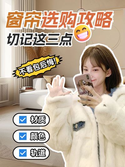 家居攻略指南人像花字小红书封面aigc