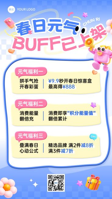春季促销活动商品零售超商百货春天手机海报预览效果