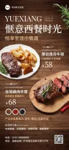 餐饮美食简约轻促销图文排版中餐门店菜单