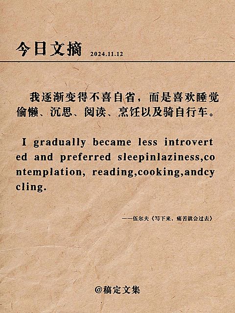 情感文案语录书摘小红书封面