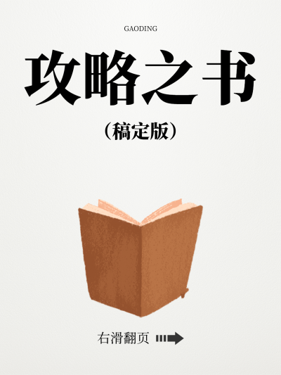 爆款吸睛大字趣味分享小红书封面aigc