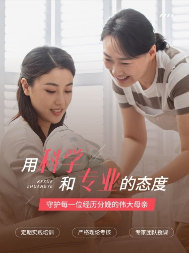 母婴月子中心机构宣传实景排版小红书封面
