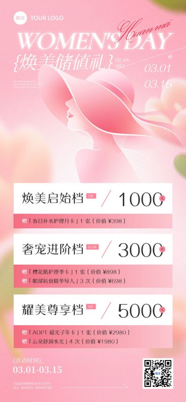 三八妇女节女神女王节营销卖货生活服务唯美感全屏竖版海报预览效果