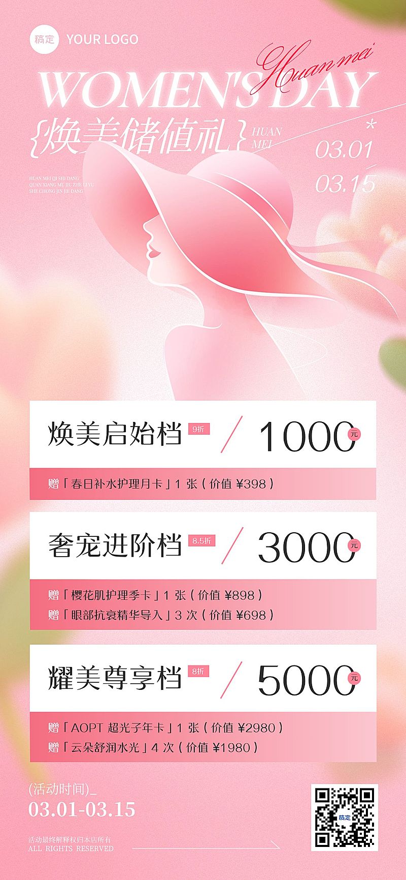 三八妇女节女神女王节营销卖货生活服务唯美感全屏竖版海报