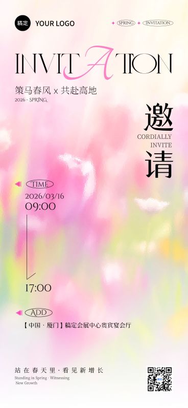 春天春季花朵活动邀请函预览效果