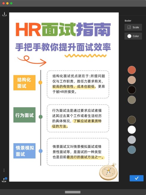 企业HR行政面试攻略指南小红书封面预览效果