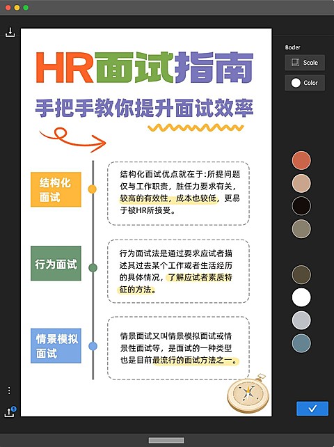 企业HR行政面试攻略指南小红书封面