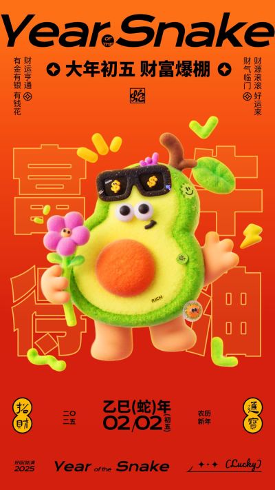 春节通用新春祝福套系竖版海报AIGC
