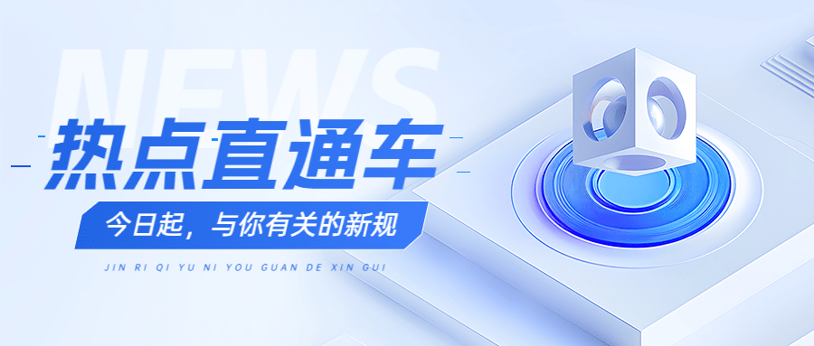 蓝色通知类公众号首图AIGC预览效果