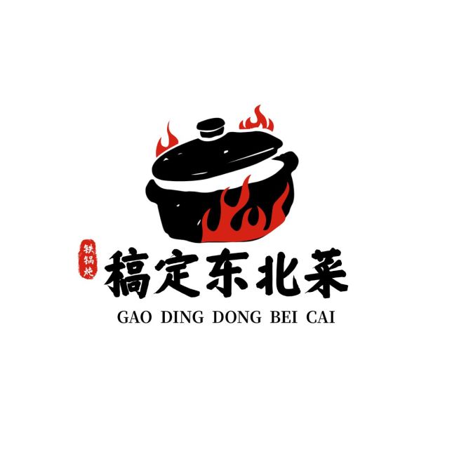 餐饮美食中餐正餐品牌宣传中式感LOGO预览效果