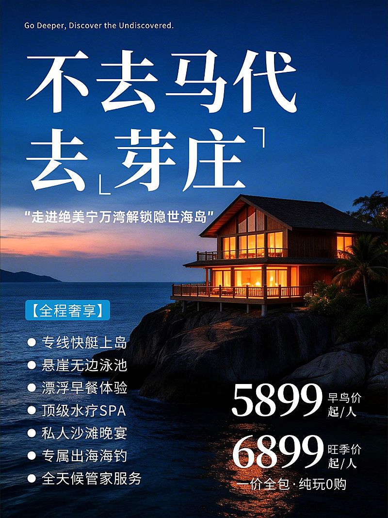 旅游出行芽庄旅游攻略旅游服务介绍小红书配图