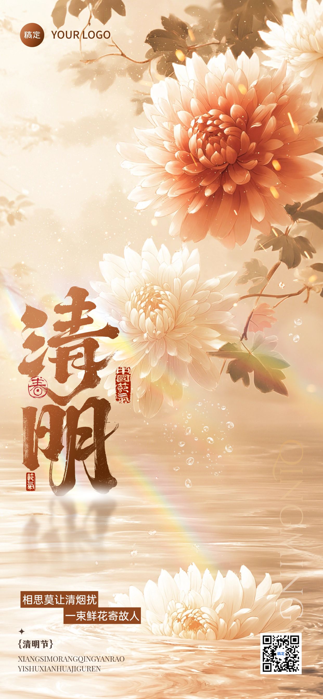 清明节