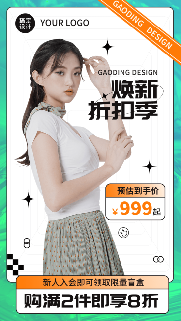 服饰箱包产品营销商品主图9:16套装预览效果