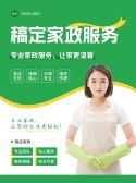 模板缩略图