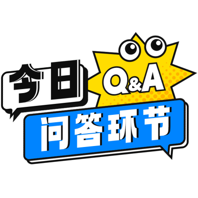 小红书通用科普QA问答标题文字