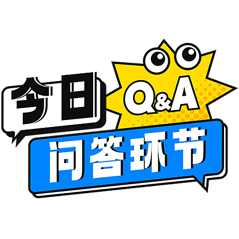 小红书通用科普QA问答标题文字