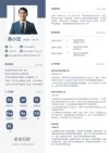 个人简历模版