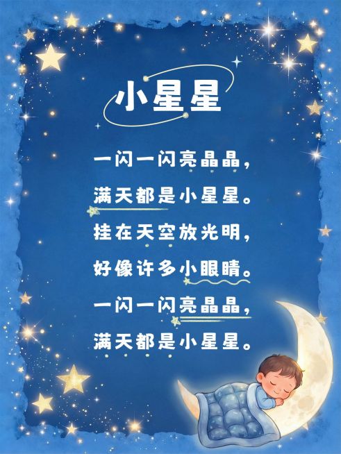早幼教儿童启蒙儿歌分享小红书配图预览效果