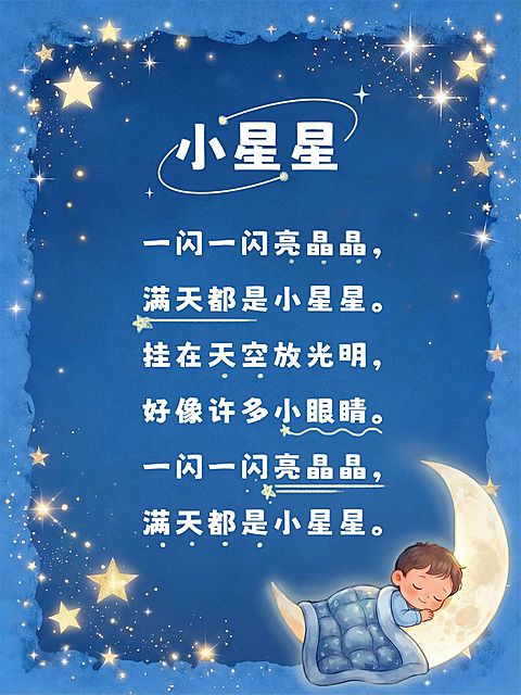 早幼教儿童启蒙儿歌分享小红书配图