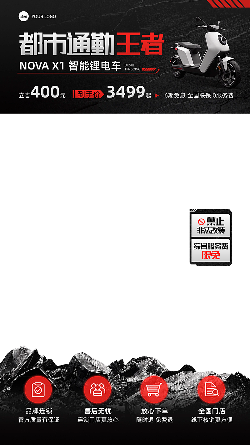 五金工厂汽配车品电动车直播间贴片组合AIGC