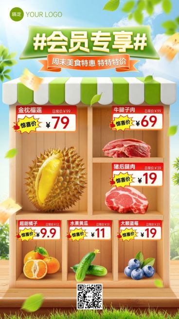 商品零售生鲜水果食品促销宣传手机海报预览效果