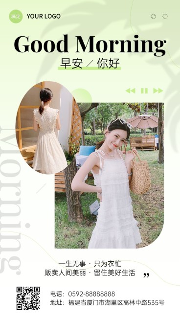 服饰箱包女装晒图晒照营销日签早安问候清新光影ins风竖版海报预览效果