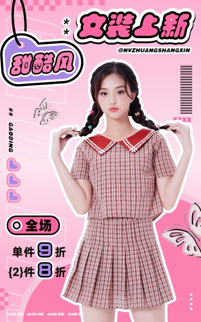 Y2K描边创意服饰箱包服装女装电商竖版海报预览效果