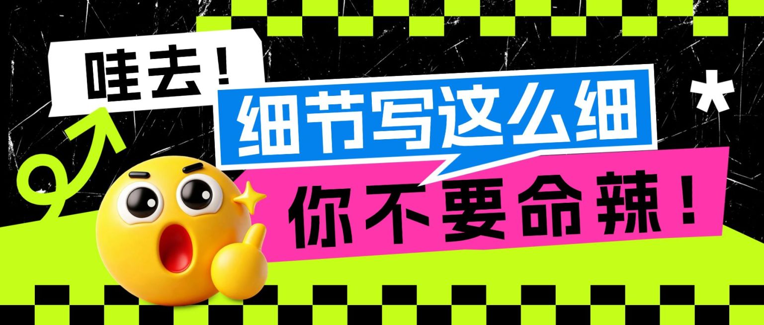 职场技能干货教程网感吐槽公众号首图预览效果