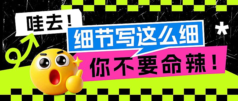 职场技能干货教程网感吐槽公众号首图