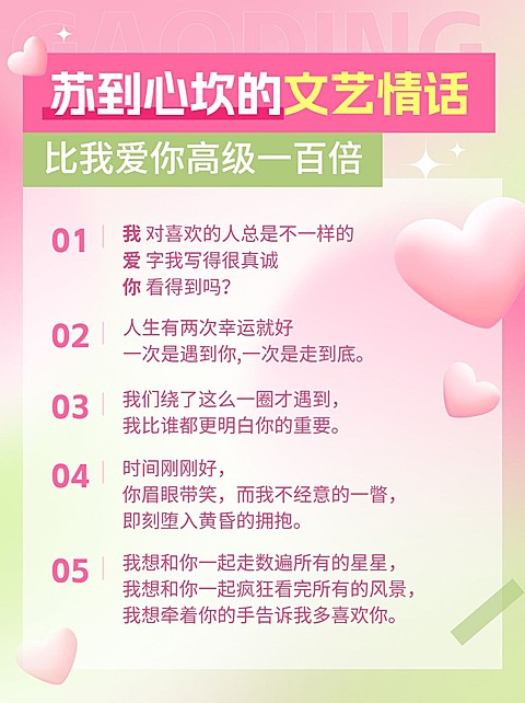 情感语录分享浪漫感小红书配图