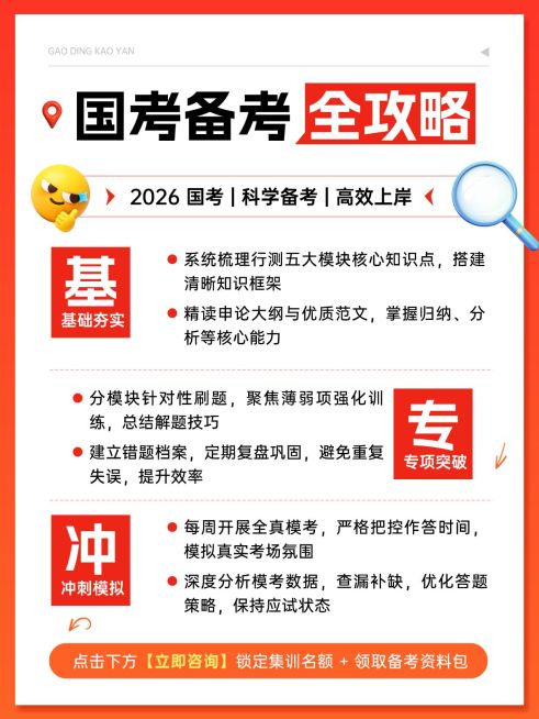 教育培训职业教育国考备考攻略指南小红书配图预览效果