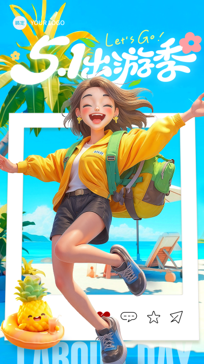 劳动节五一出游海边沙滩人物场景海报AIGC