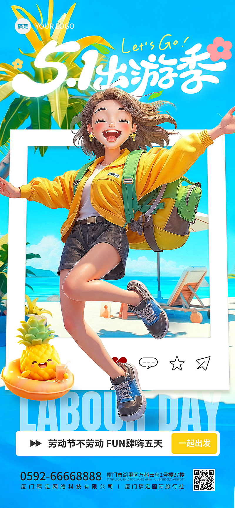 劳动节五一出游海边沙滩人物场景海报AIGC