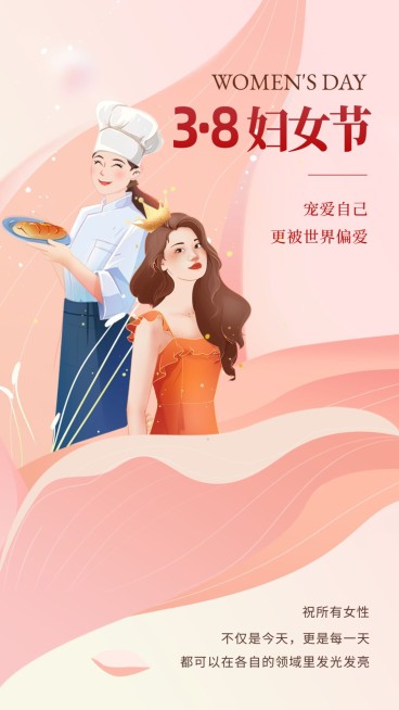 企业商务妇女节贺卡手机海报预览效果