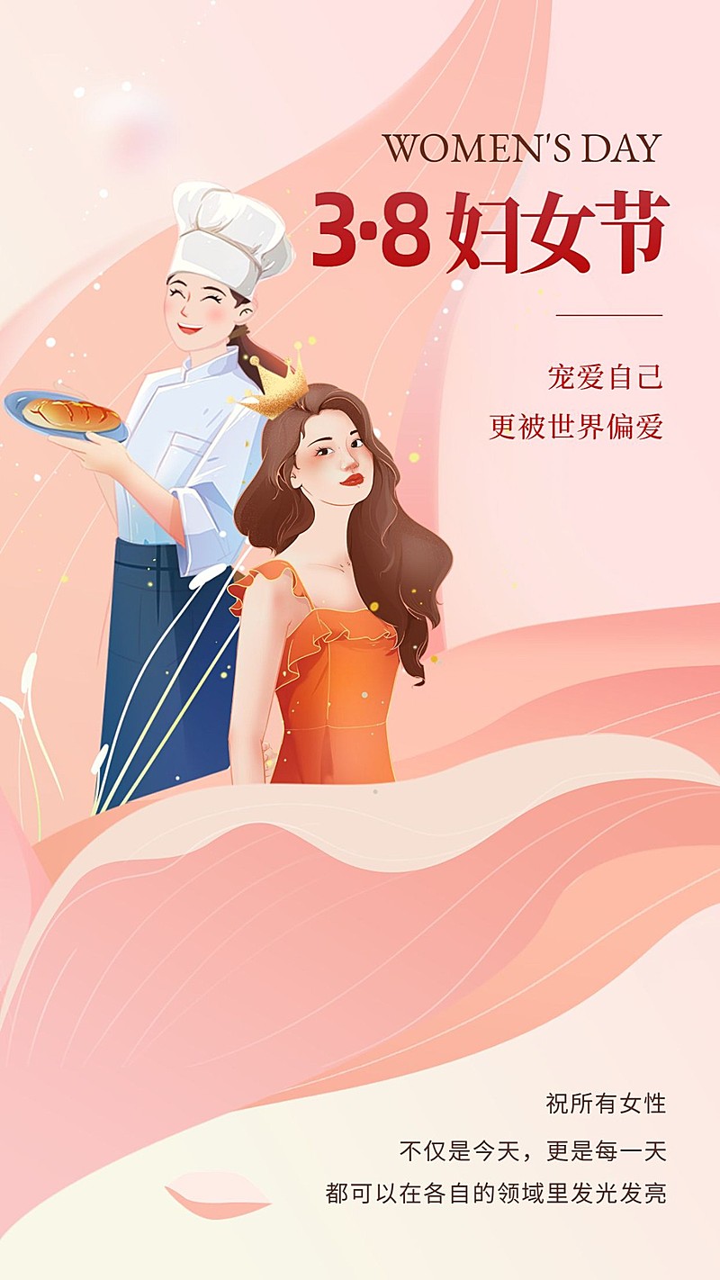 企业商务妇女节贺卡手机海报