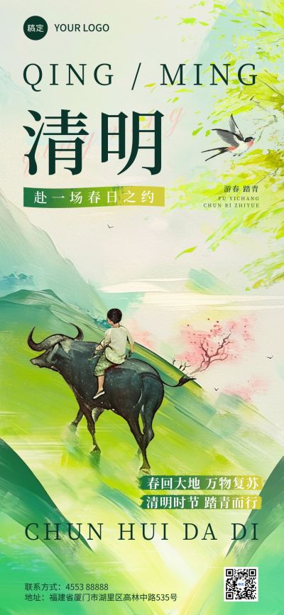 清明节节日祝福油画风竖版海报