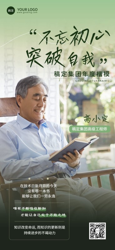 人物海报现代感排版全屏竖版海报预览效果