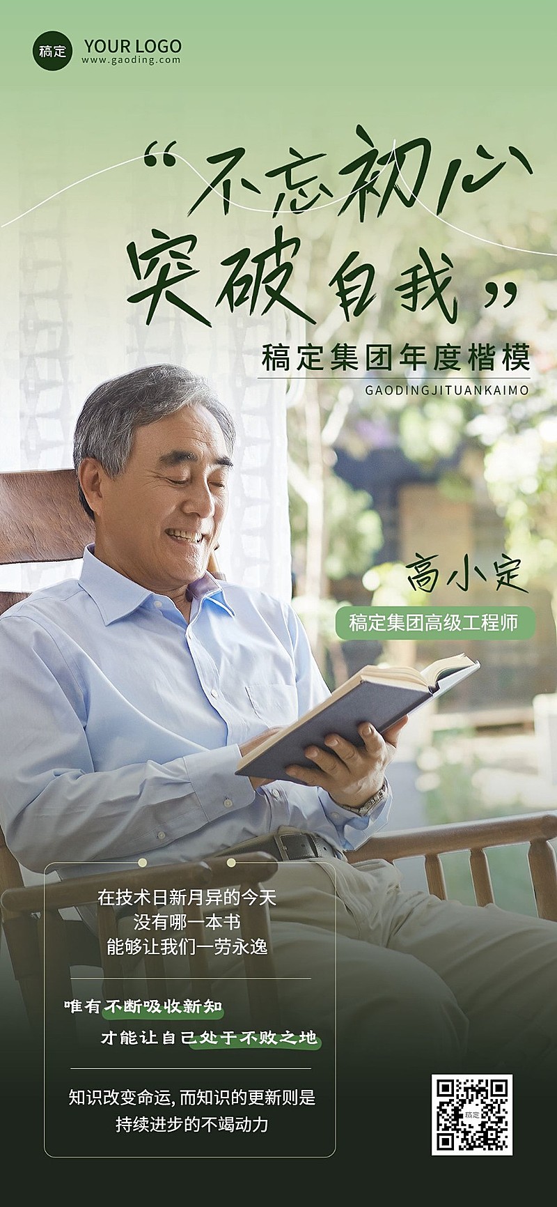 人物海报现代感排版全屏竖版海报