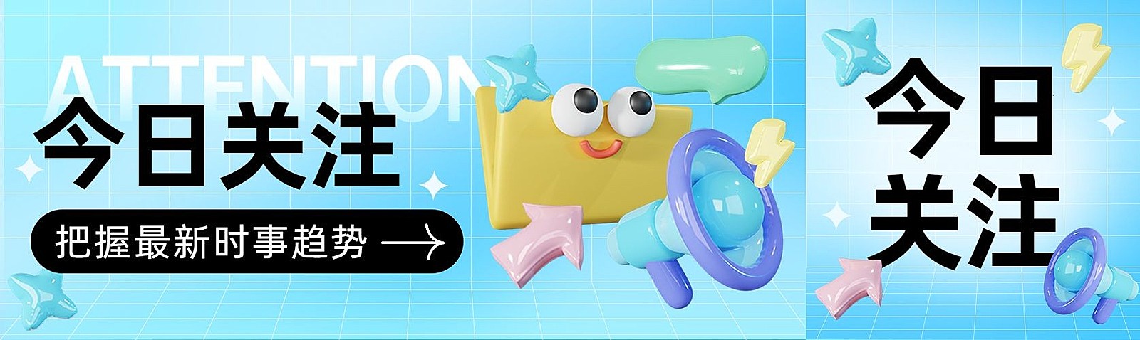 3D风资讯宣传微信公众号首图微信公众号次图