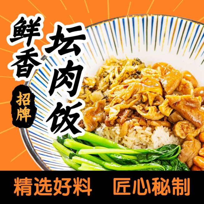 餐饮美食中餐快餐饭外卖店标店铺LOGO头像入口图预览效果