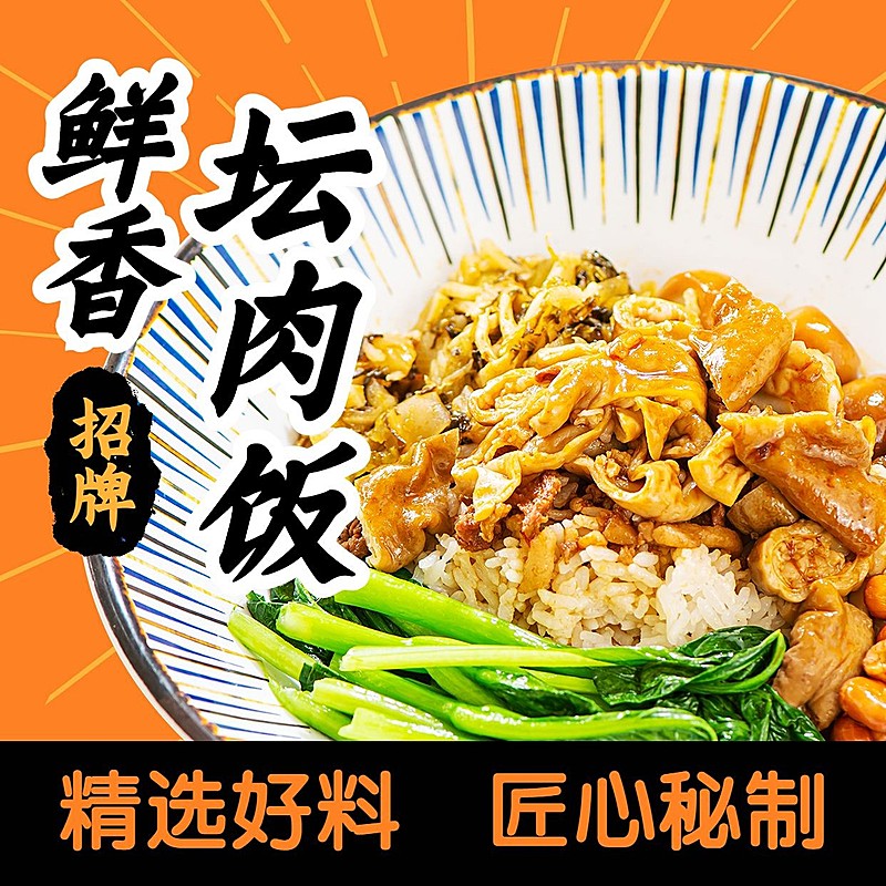 餐饮美食中餐快餐饭外卖店标店铺LOGO头像入口图