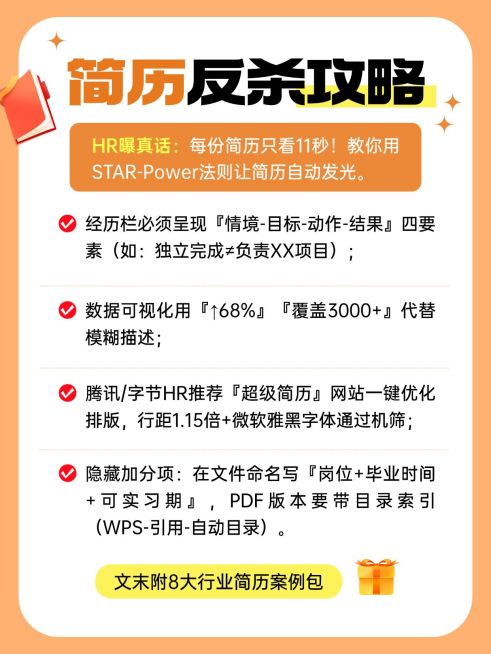 教育应届生面试攻略指南小红书配图预览效果