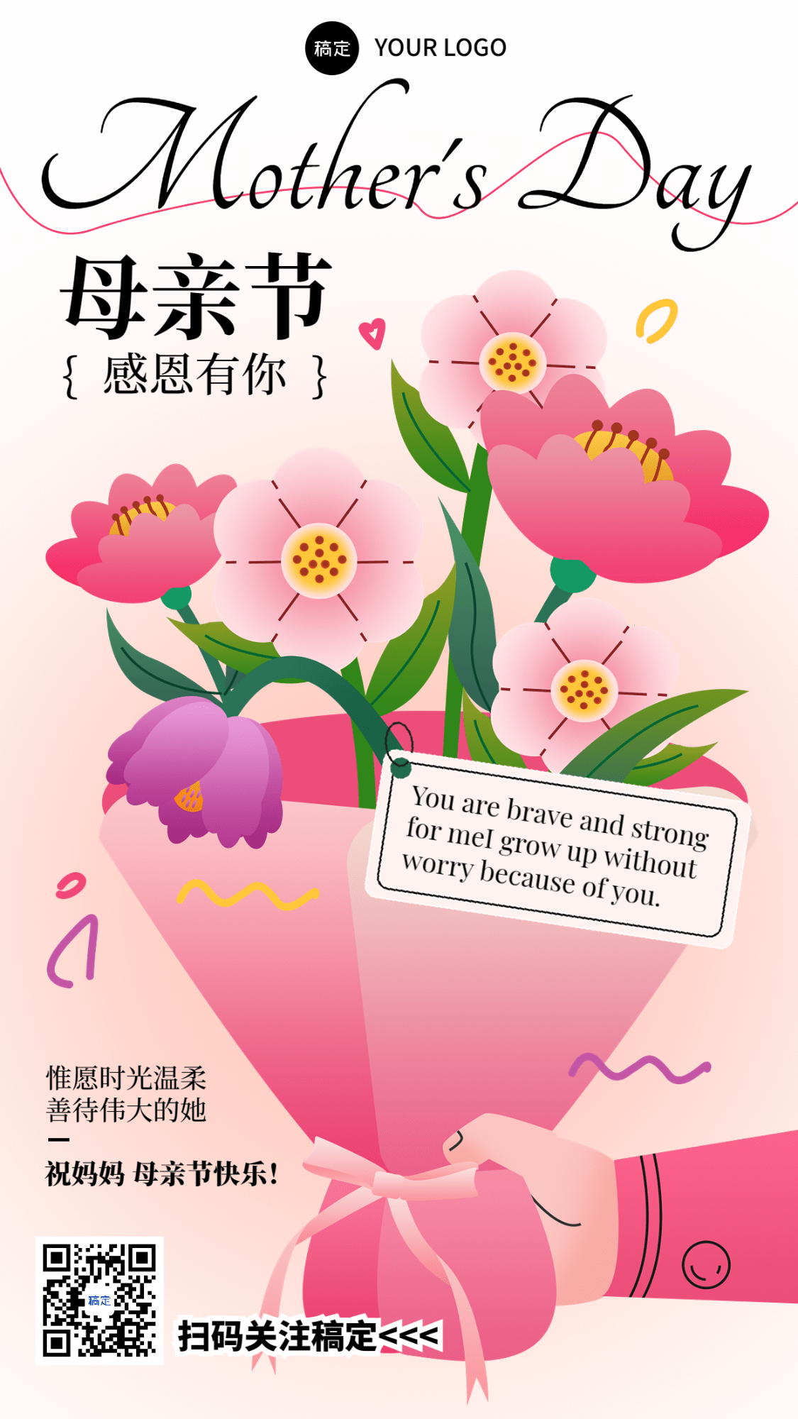 企业感恩母亲节节日祝福弥散光风手机海报