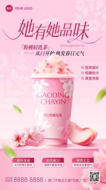 三八妇女节女神女王节营销卖货餐饮美食通用清新感手机海报预览效果